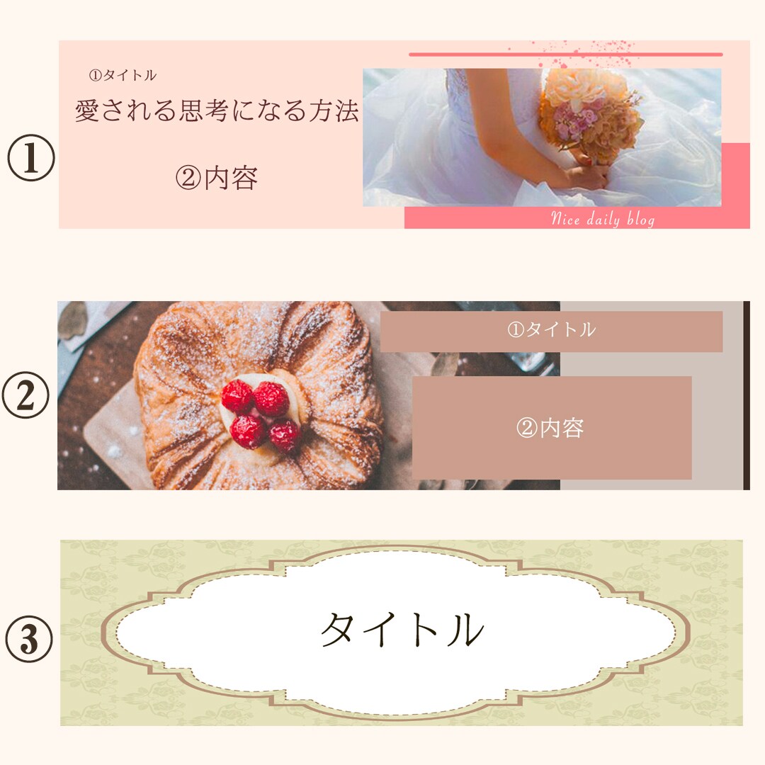 周りと差がつく！オシャレなヘッダーを簡単に選べます あなた好みがきっと見つかる！早急にデザインを変えたい方必見！ イメージ2