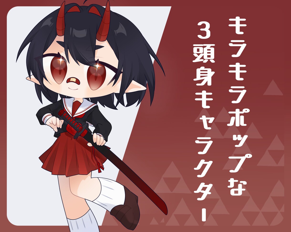 ポップでかわいいデフォルメキャラクター製作します 商用利用可能で幅広い用途に使えるイラスト製作いたします！ イメージ1