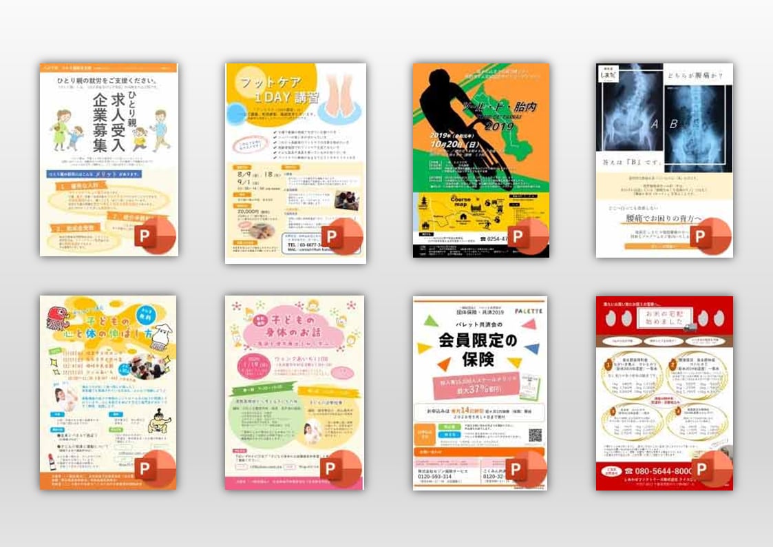 パワポで目をひくチラシ・ポスターを作成いたします ◎パワポだから編集簡単！◎フワッとした要件での依頼もOK！ イメージ2