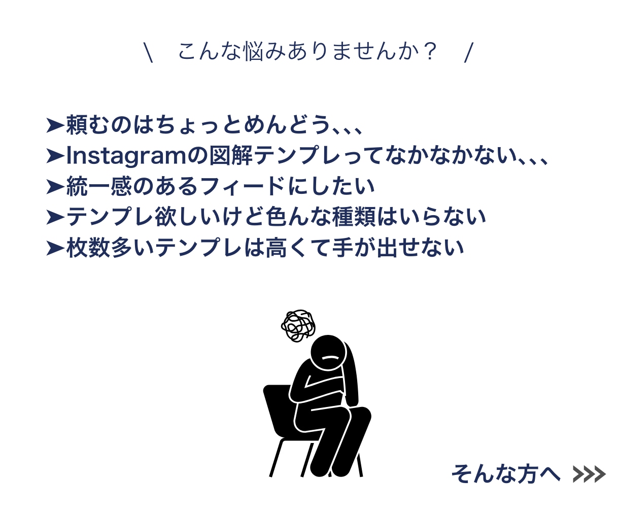 わかりやすい投稿テンプレ販売します ビジネス系専用 インスタ× 図解テンプレ100枚セット イメージ2