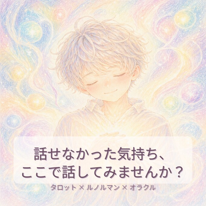 なぜか不安なあなたへ必要なメッセージをお届けします 悩みを抱え込んでしまうあなたへ✿カードからお助けメッセージ✿ イメージ4