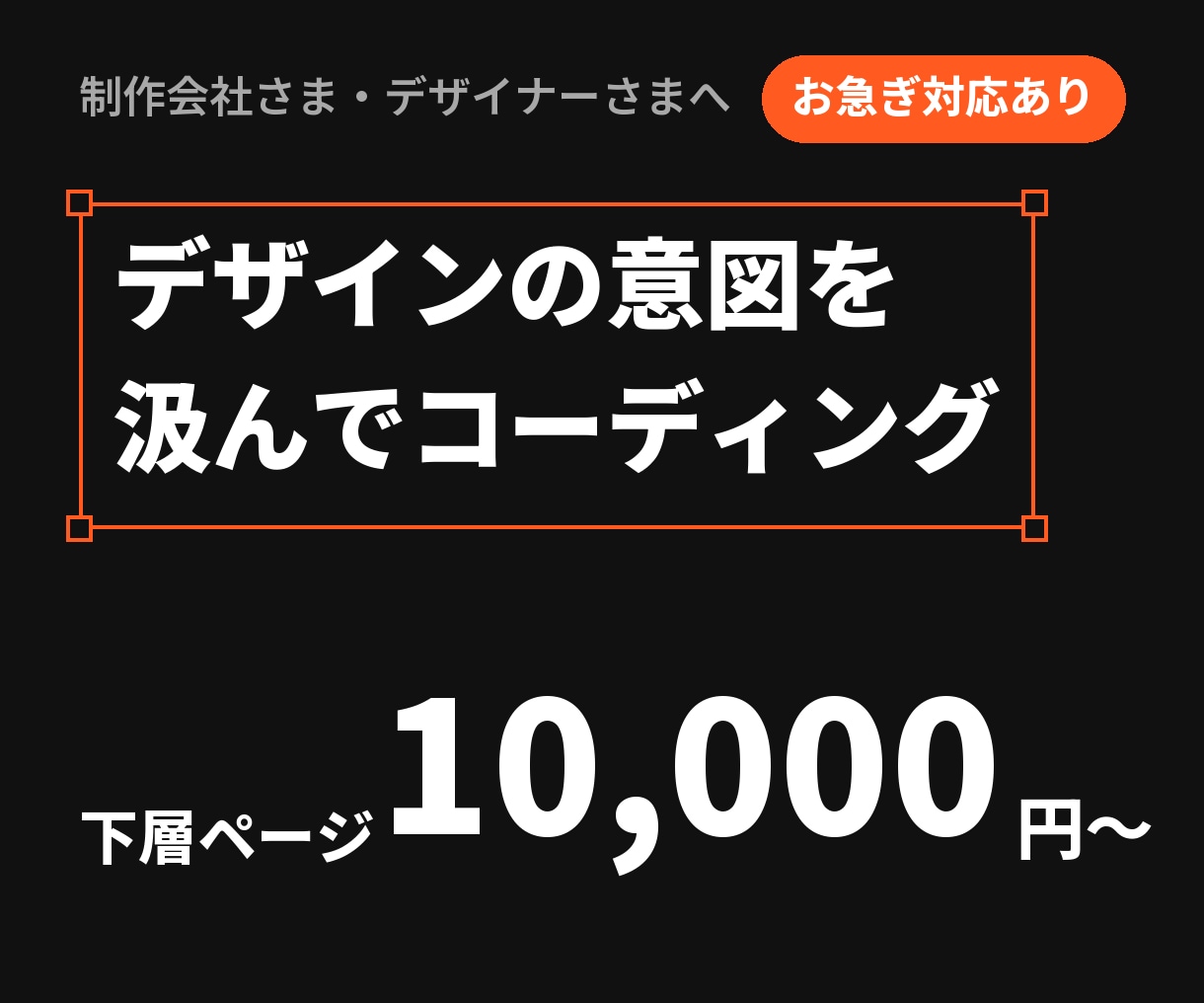 デザインの意図を汲んでコーディングします Figma/XD/PSD/イラレ対応｜レスポンシブ・動き込み イメージ1