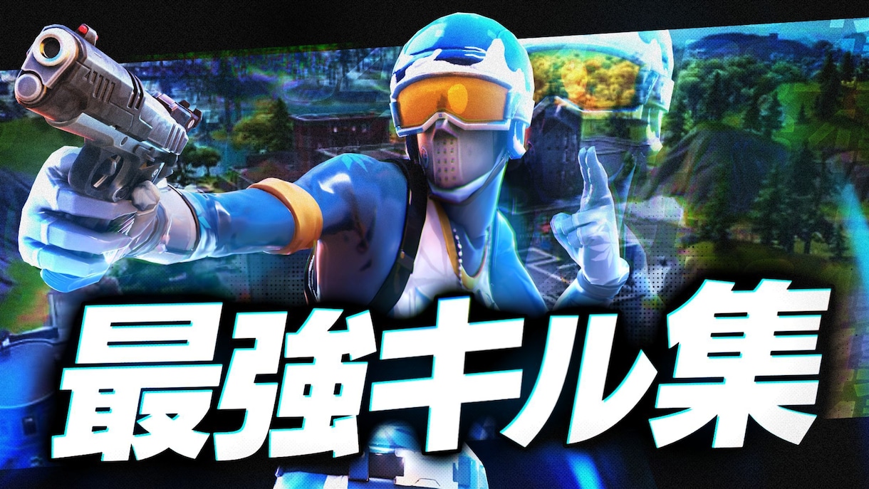 ゲームキル集Montage動画かっこよく編集します BGMに合わせたカット編集演出で魅力的なキル集を制作します！ イメージ1