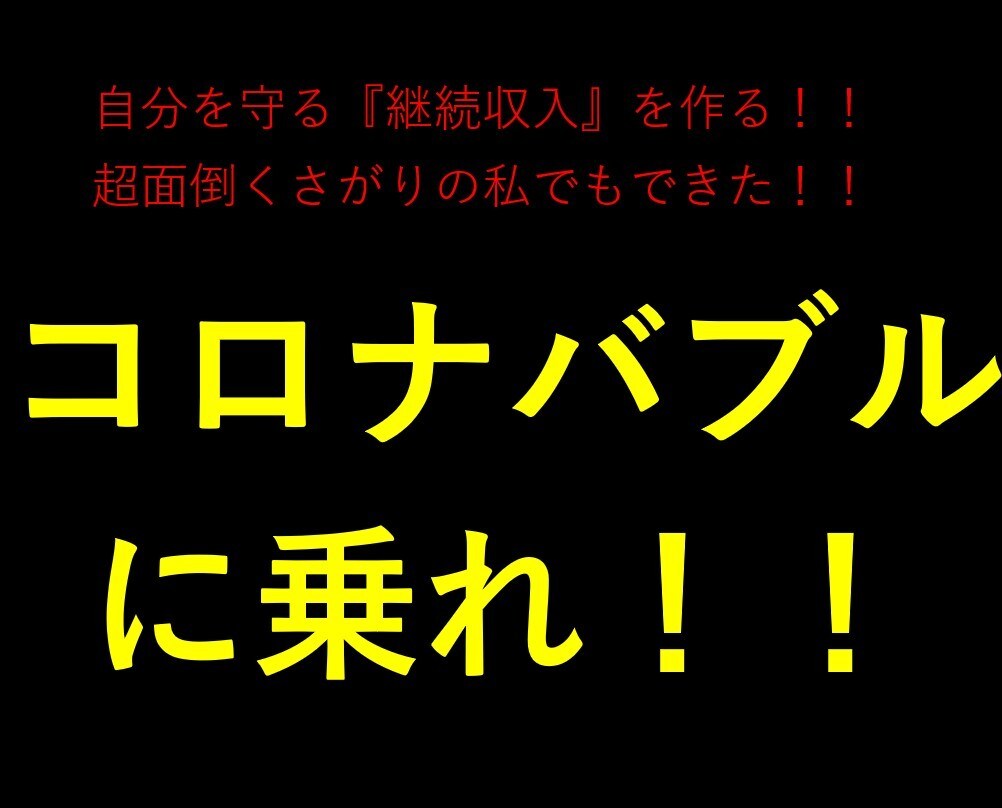 副業ノウハウコレクターから抜け出した方法を教えます 【やっとたどり着いた】めんどくさがりのための簡単手法 イメージ1