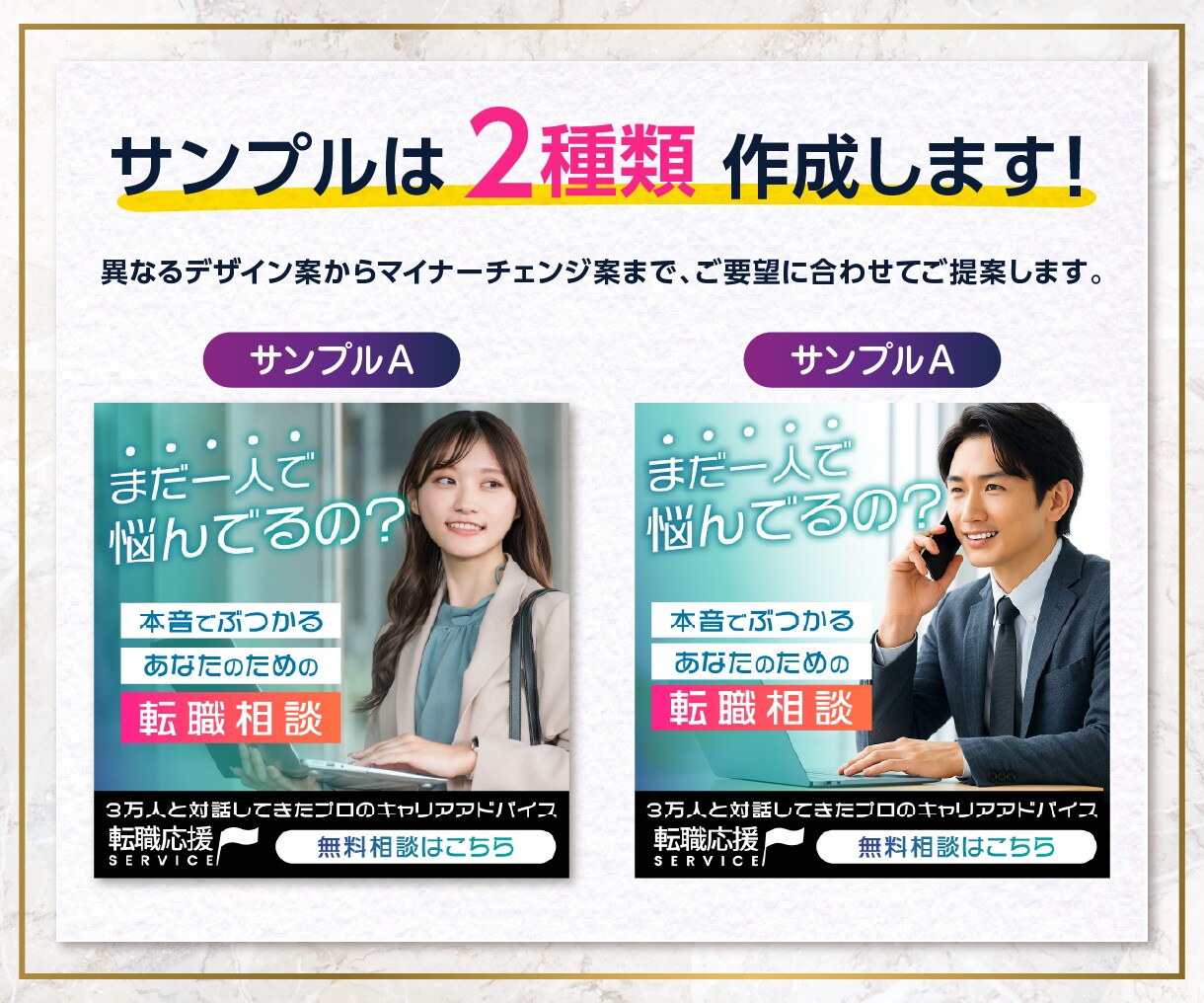 バナー・サムネイル・SNS広告をデザイン制作します 目的に合わせた、伝わるデザインを2案ご提案します。 イメージ2