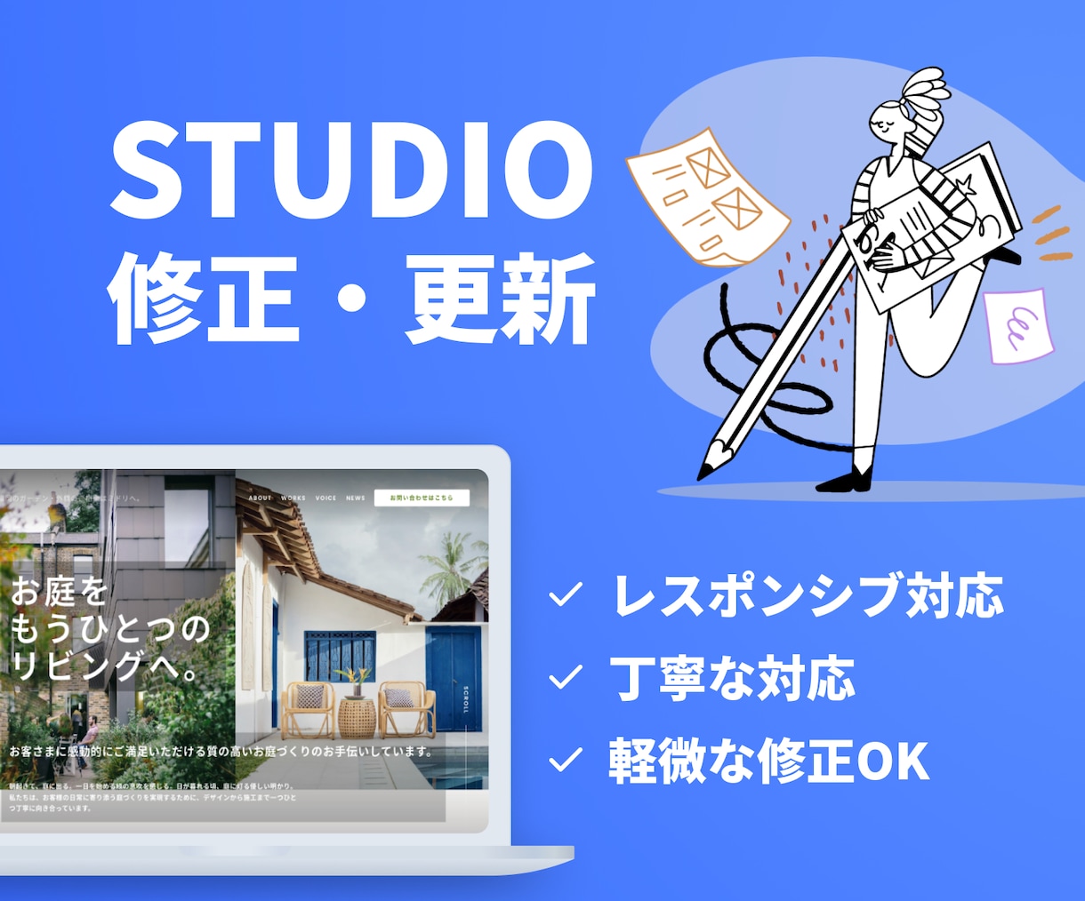 Studioサイトの更新・修正いたします 文章の修正や画像差替えなどの軽微な作業もお任せください! イメージ1
