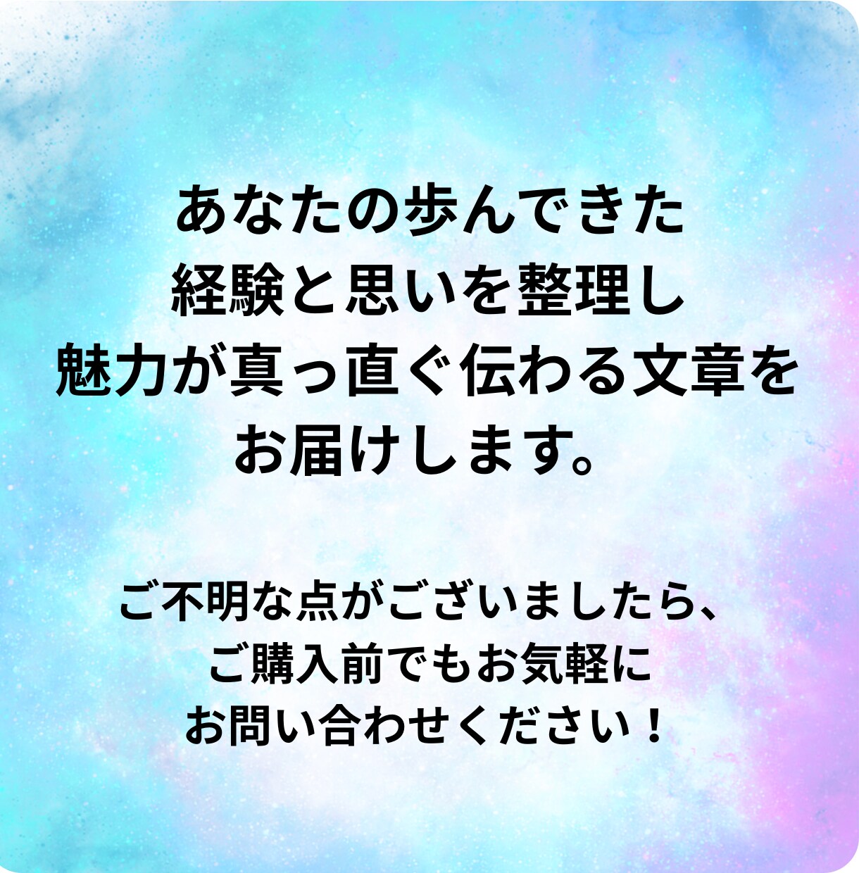 面接でも話せる志望動機・自己PR書きます 人事経験を活かし、あなたらしさを伝えます イメージ4