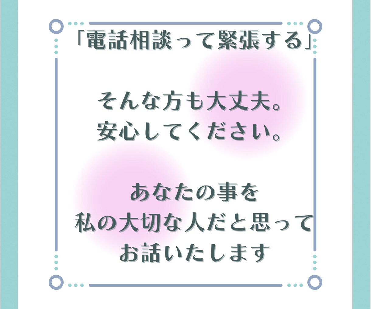 中学受験のやりきれない気持ち受け止めます 中学受験のやりきれない気持ちを話して前に進めるお手伝い♡ イメージ2