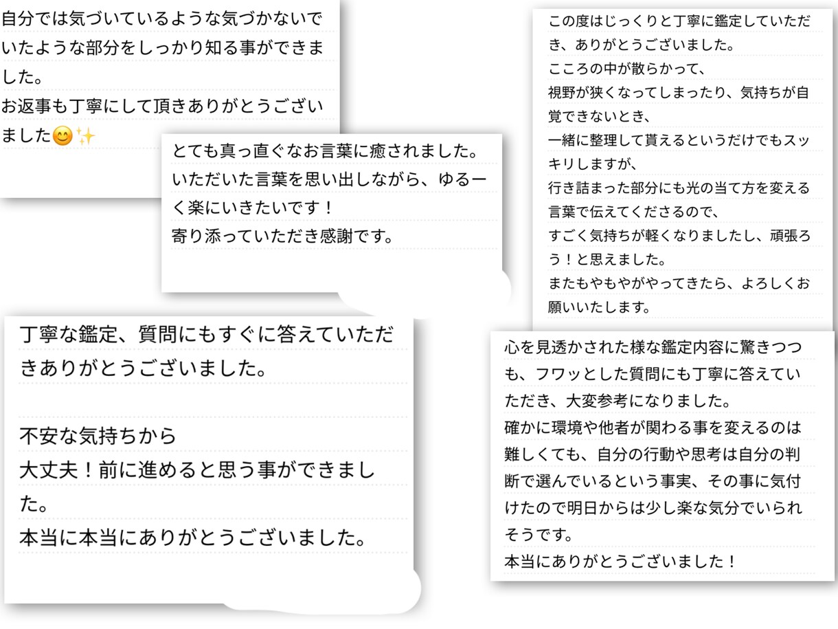 タロット鑑定★ あなたの心の状態表面化させます 〜モヤモヤする、自分の心の整理をしたい、現在地を知りたい方〜 イメージ2