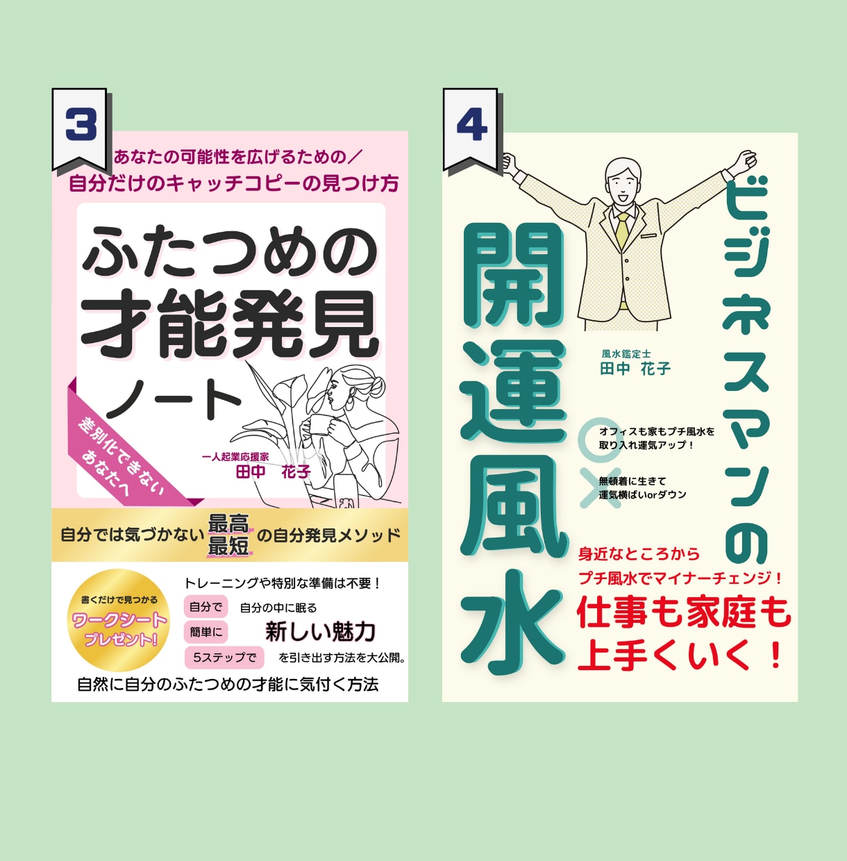 副業初心者さん歓迎！電子書籍の表紙2点作ります 【商用可】惹かれる・ポチっちゃう！広告・アイキャッチに！ イメージ3