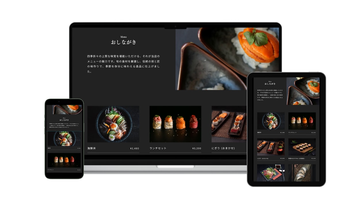 HP修正_割烹・和食店向け_写真/文言変更します 公開後のちょっとした修正、丁寧に対応します イメージ2