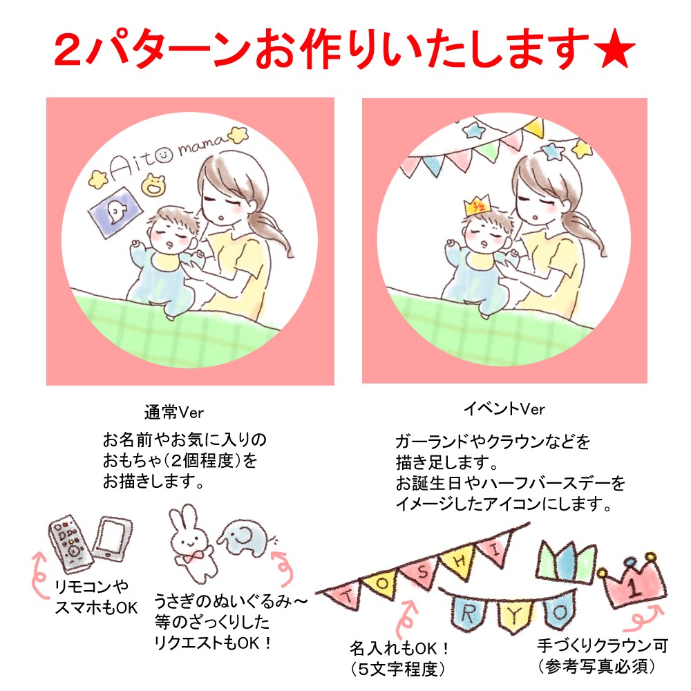 SNSに！赤ちゃんとのおねんねアイコン描きます ご自身と赤ちゃんを並べてイラスト化【２パターン制作】 イメージ2