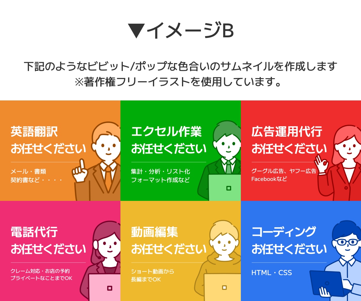 ココナラサムネイル作成します みやすい・わかりやすい・シンプルなデザイン！ イメージ4