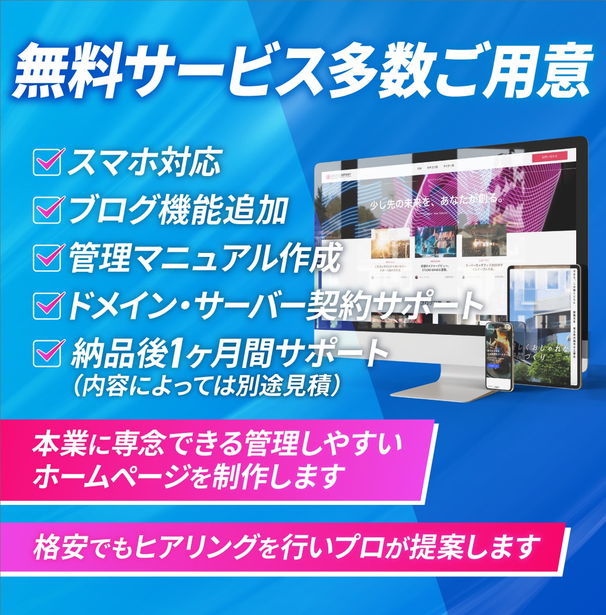 Web制作会社がStudioでHP制作します 【実績50件】簡単に更新できる高品質なホームページ制作 イメージ2