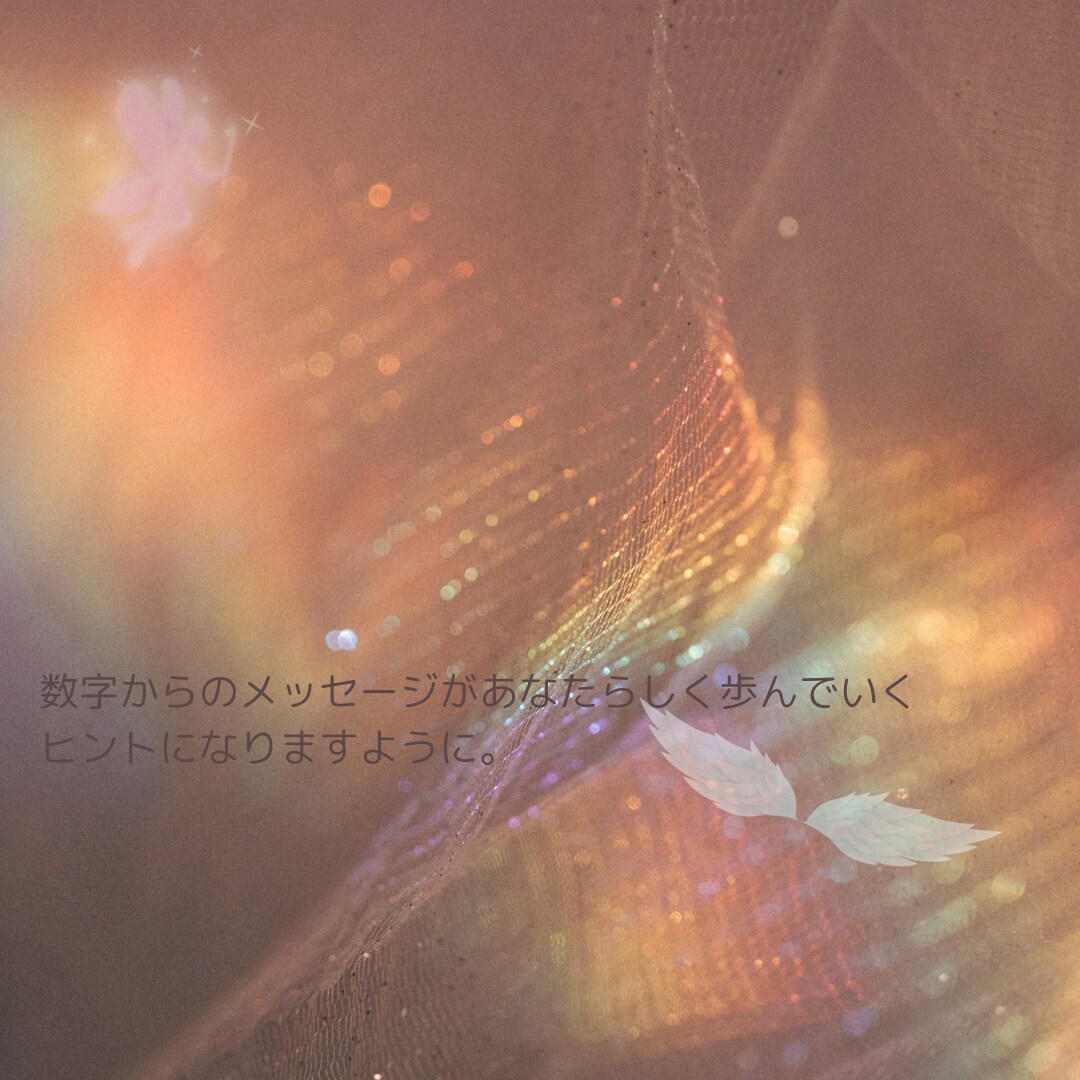 オリジナル数秘鑑定書をお届けします 生年月日とお名前からあなたの才能・本質を読み解いていきます。 イメージ3