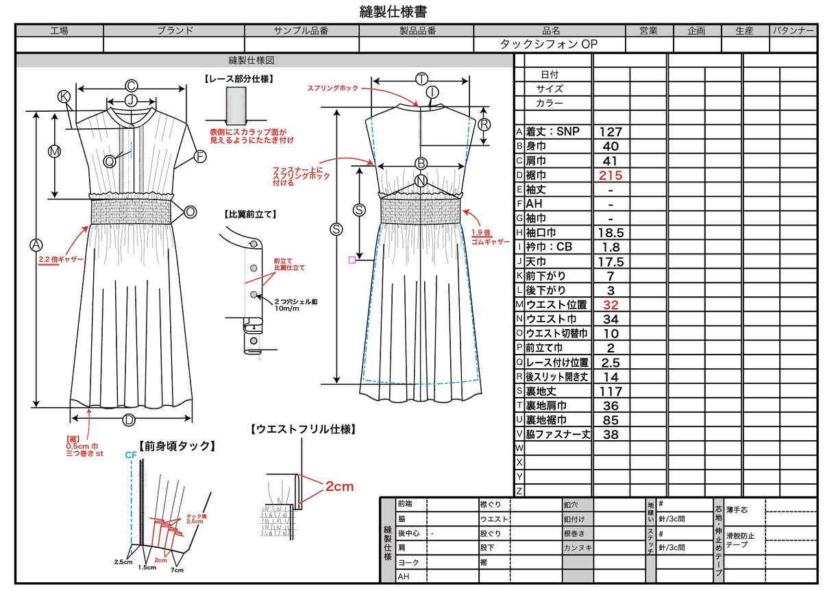 アパレル縫製仕様書作成致します 丁寧で見やすく分かりやすい縫製仕様書 イメージ3