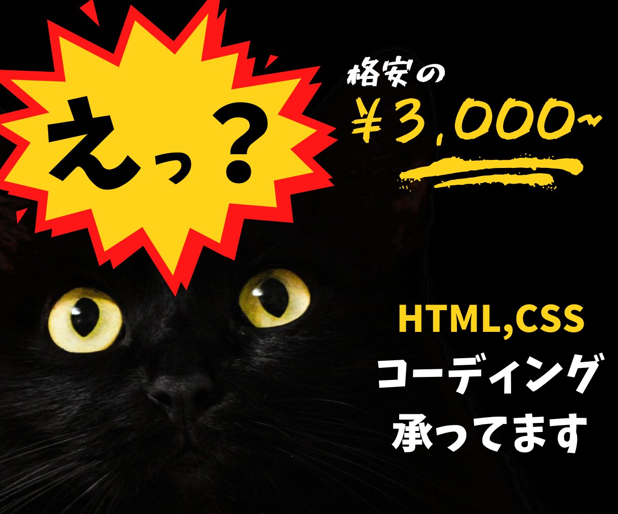 HTML・ CSSのコーディング作業を代行致します 一歩一歩、信頼と実績を積み重ねています イメージ1