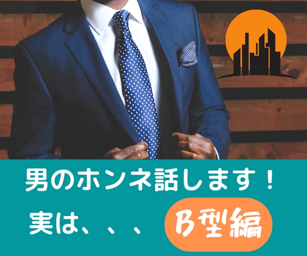 もしかして浮気？にお答えします 誰にも聞けない【最近、彼の行動が可怪しい】にお答えします。 イメージ1