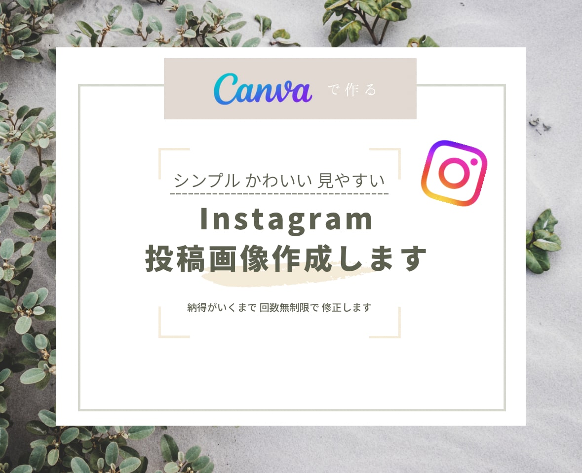 Canvaでやさしく見やすい告知画像を作成します やさしく見やすい告知画像・投稿画像を丁寧に作成します。 イメージ1