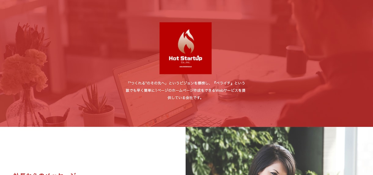 ペライチで決済機能付きLP(ECサイト)作ります 低価格かつ高品質で理想のWebサイトを格安で作ります。 イメージ5