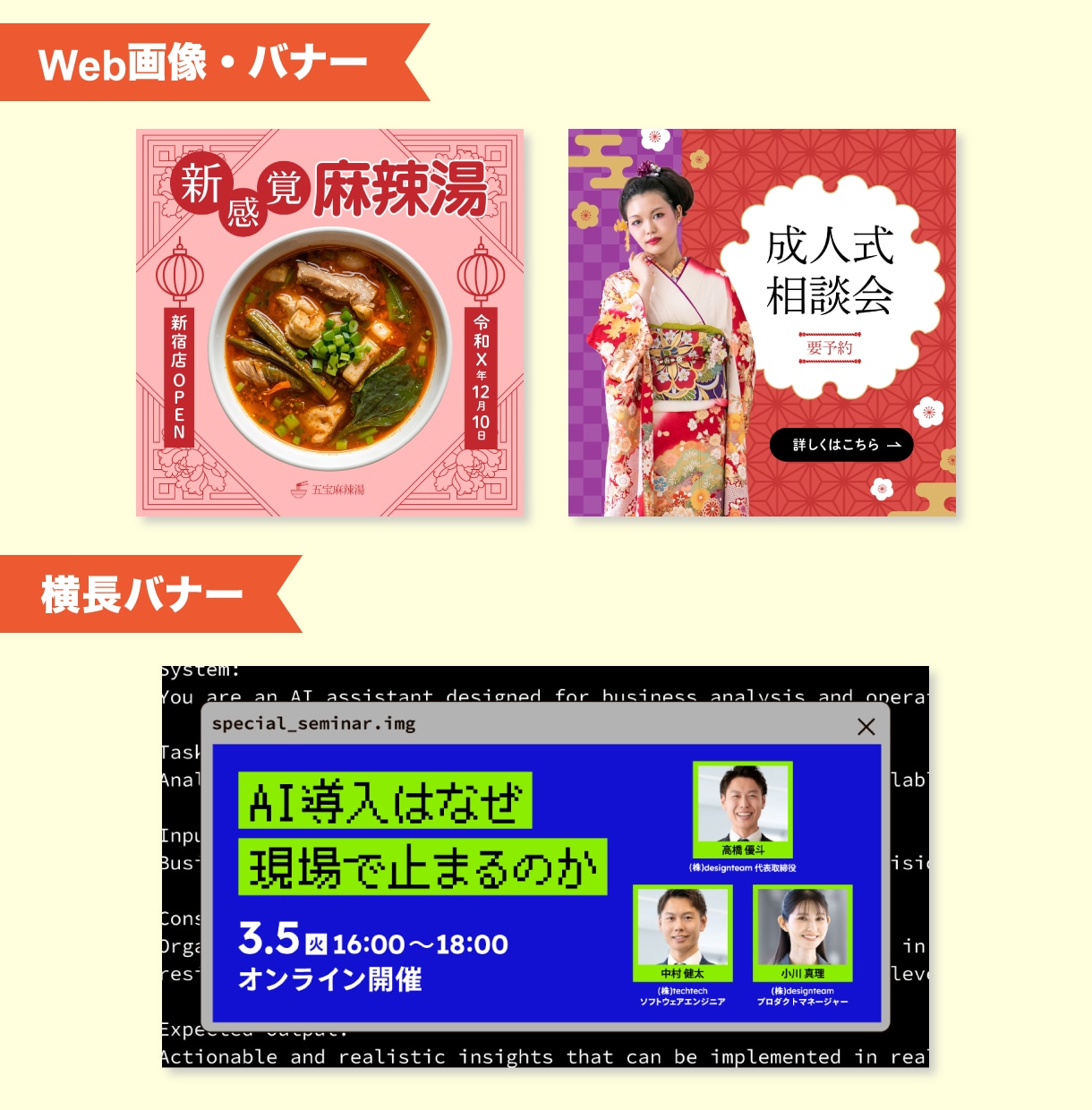 高クオリティなバナーやWeb画像を作ります キャンペーン・プロモーション系デザインならお任せを！ イメージ3