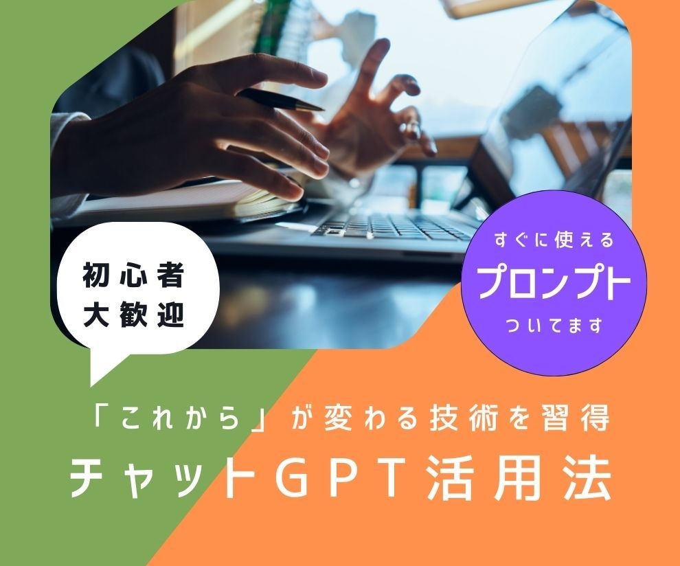 💬ココナラ｜基本解説付)希望通りのチャットGPT指示文作ります   AI×キャリアカウンセラー_HiroMu  
                5.0…