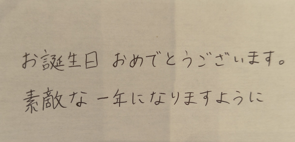 キレイで読みやすい、手書き文字代行します キレイな手書き文字、届けませんか？心を込めてお書きします✍️ イメージ3