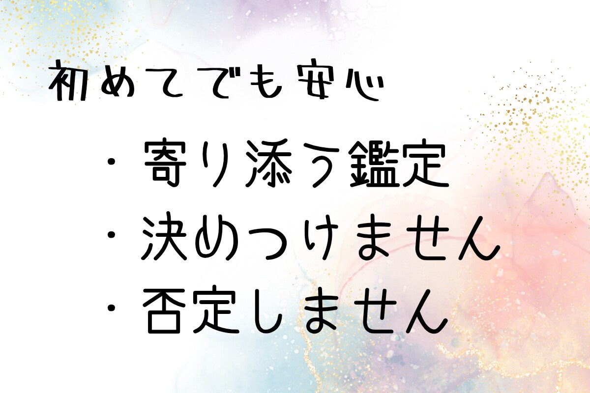あなたの本質と恋愛傾向を優しく占います やさしく本音に寄り添う占い。あなたの“今”と向き合います。 イメージ3