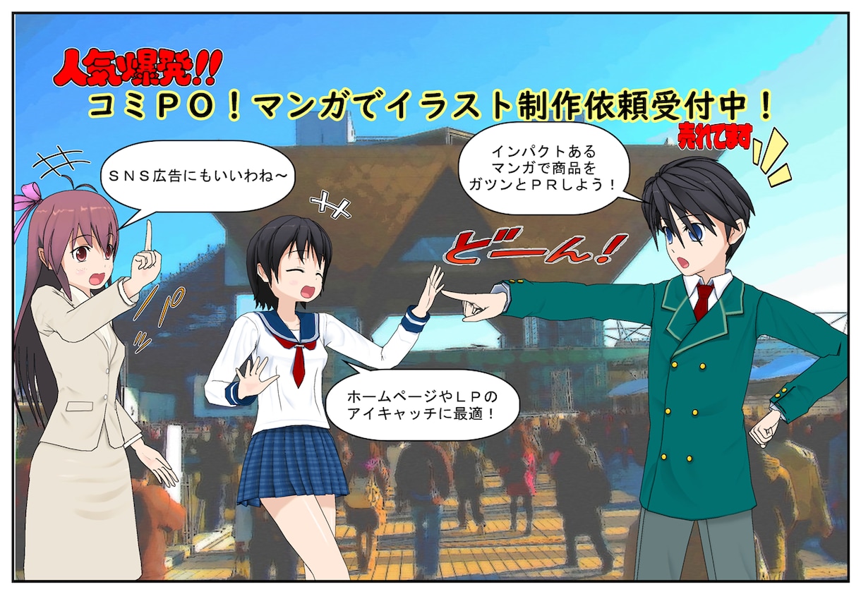 早い！安い！わかりやすい！四コマ漫画つくります マンガ制作ソフト「コミPO」による制作ならお任せください！ イメージ4
