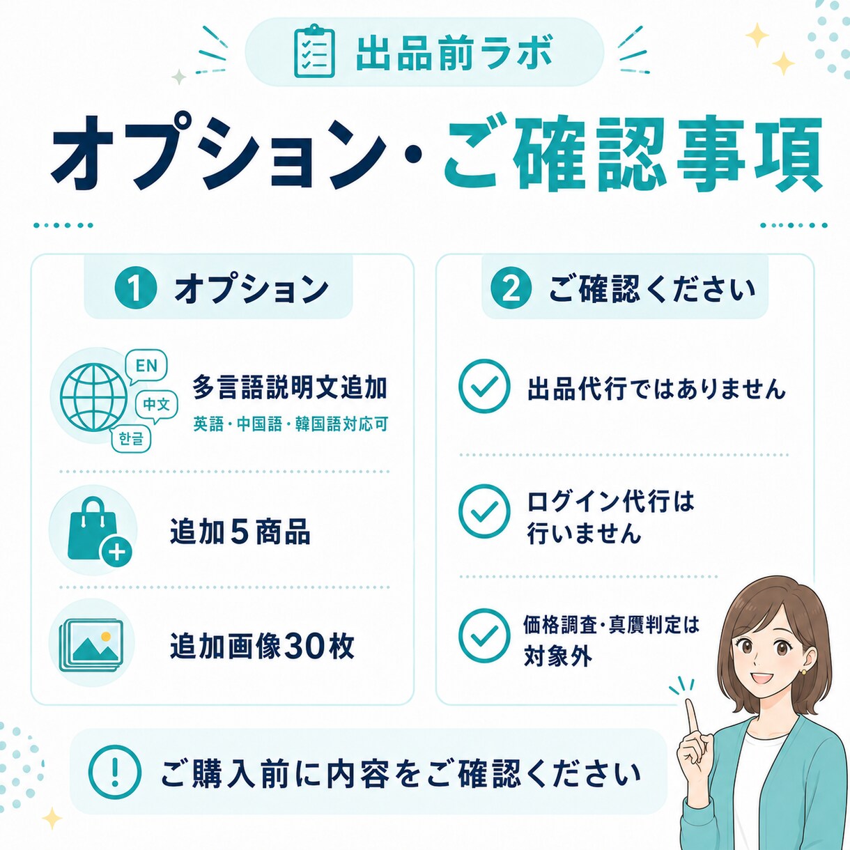 メルカリ・BASE等の商品説明文と画像整理をします 出品前の準備をまとめてサポートします。 イメージ10
