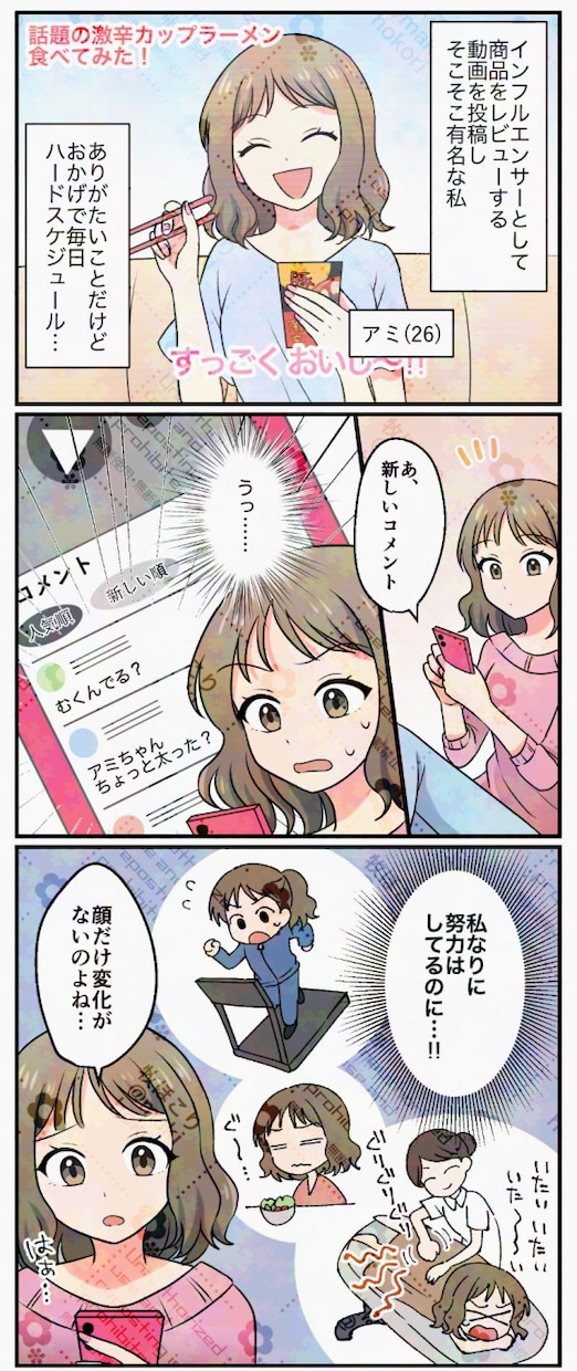 目を惹く！伝わる！広告漫画をお描きします 書籍/LP広告/チラシ 女性向け/児童向け/企業向けに イメージ7