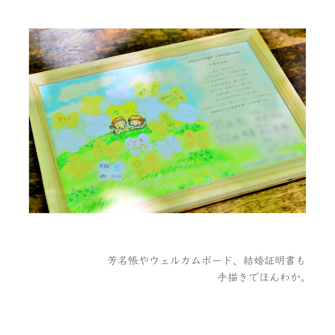 絵本みたいなかわいい結婚式アイテム作成します 手描きでふんわり♬絵本の世界に誘うデザイン イメージ5
