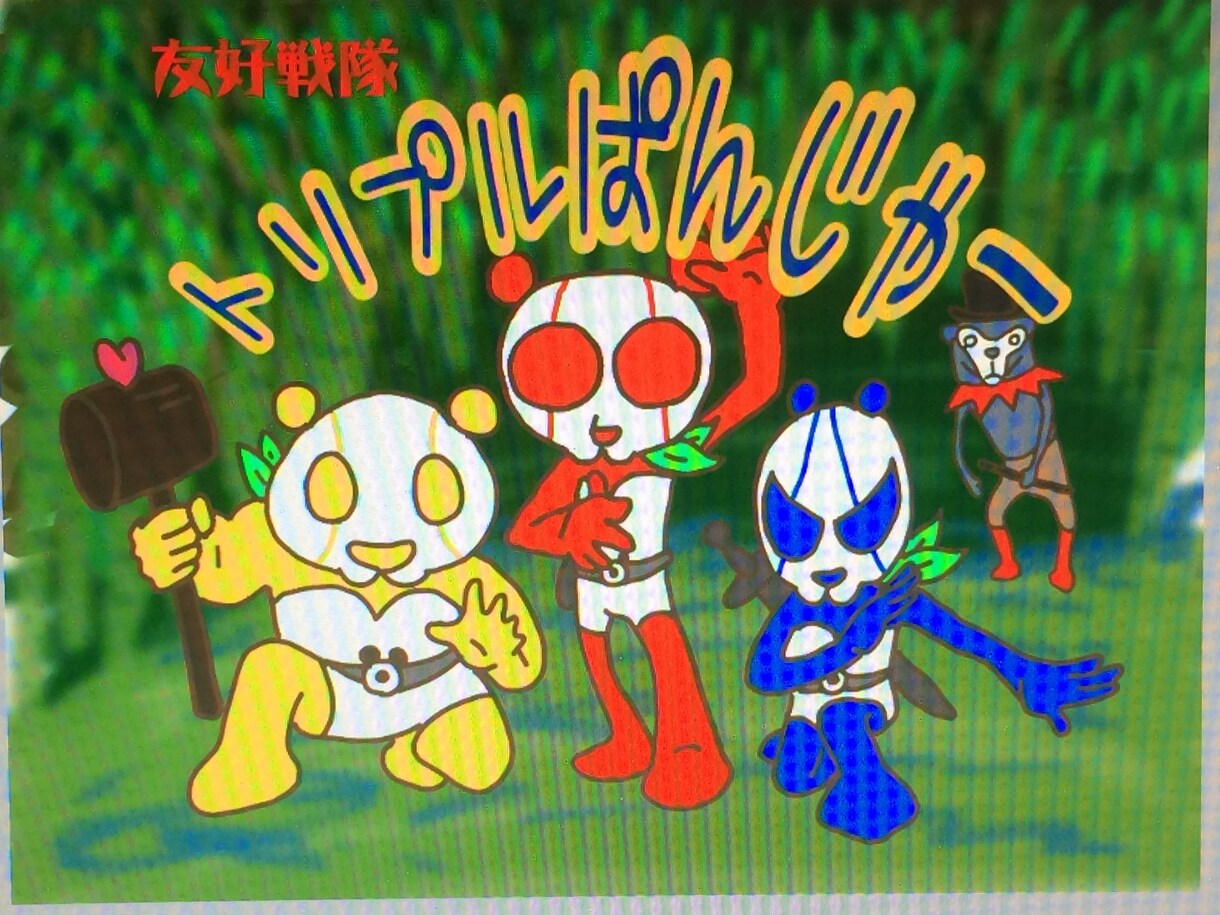 オリジナルの物語りを絵本や紙芝居にします 原作、原画のデータ提供となります。 イメージ3