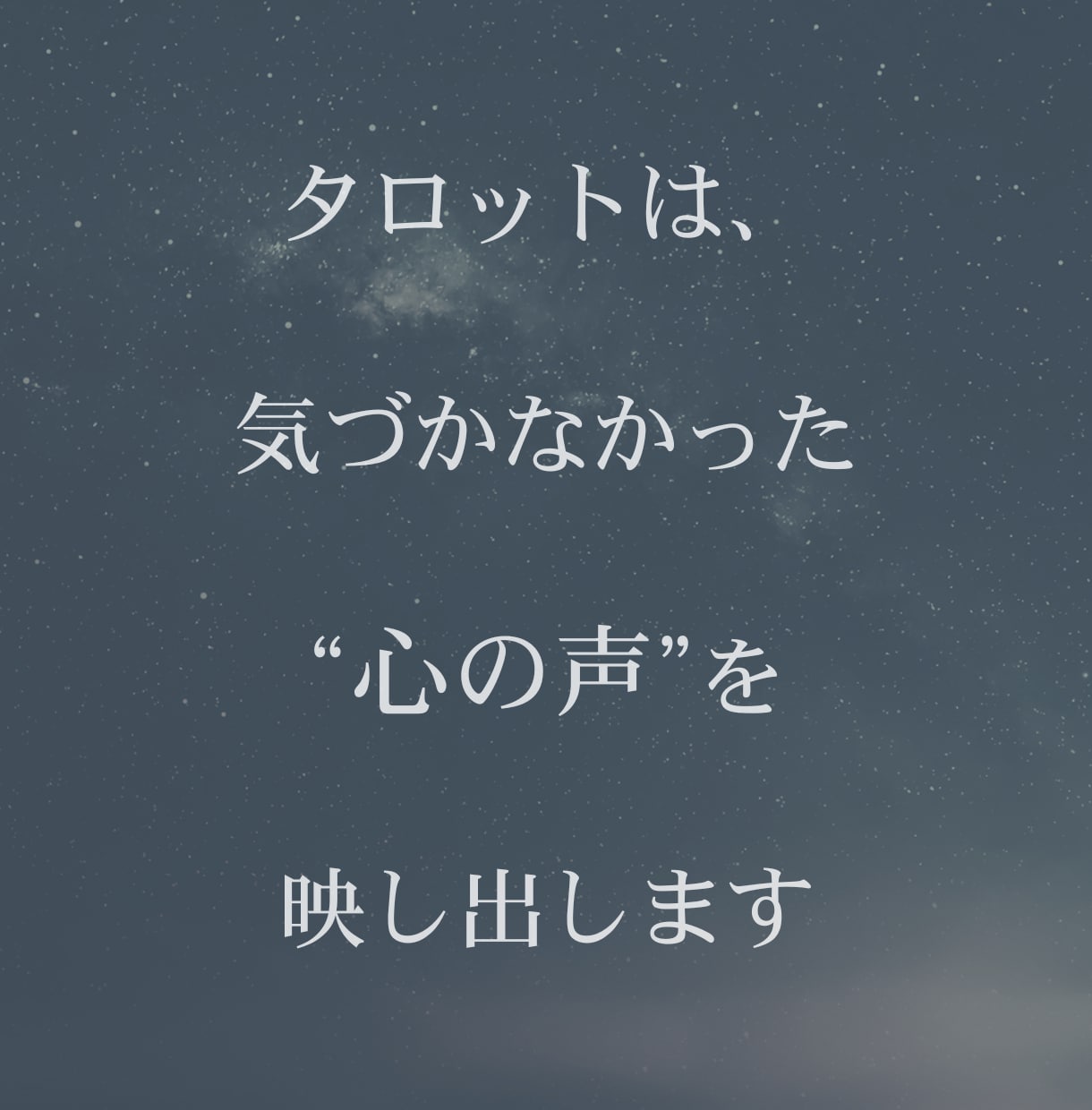 復縁を迷うあなたへ、あの人の本音を占います まだ想ってくれてる？本音を知れば、恋の答えが見えてきます。 イメージ9