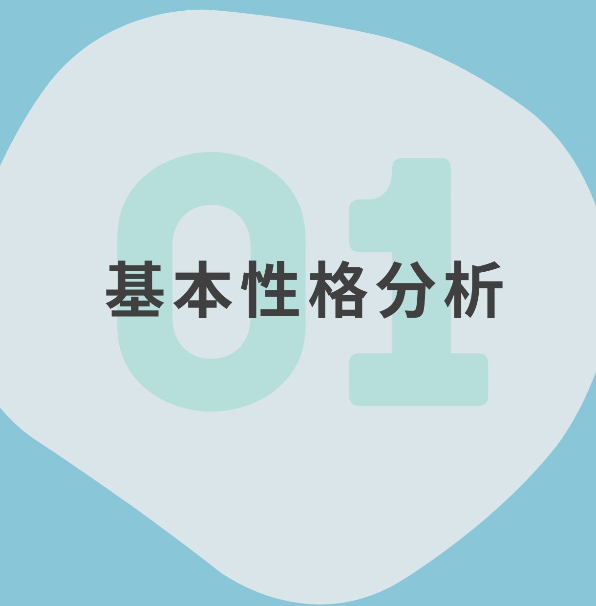 星が教える、本当のあなた。ここにあります 仕事も人間関係も、もっと輝くためのヒントがここに。 イメージ3