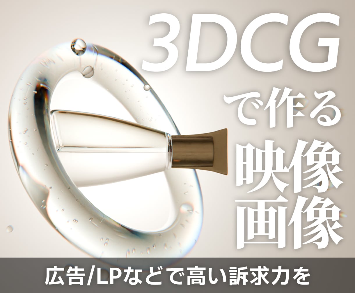 3DCGを利用した高い訴求力のある映像を制作します 製品の分解解説や、ECサイトの商品紹介などにオススメです イメージ3