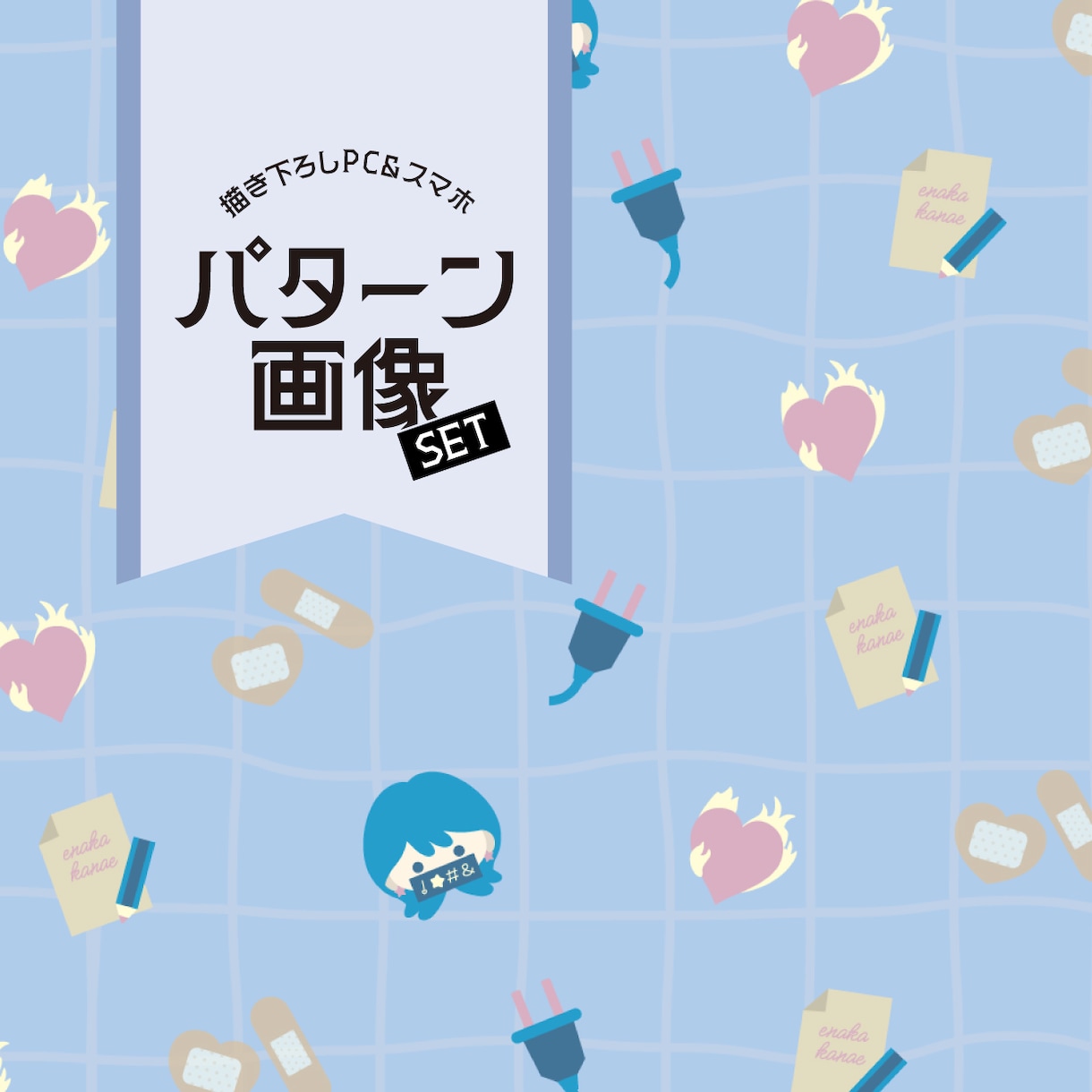 3WAY◎パターン画像作ります 描き下ろしイラストの壁紙、待受、ヘッダーなど用途さまざま！ イメージ1