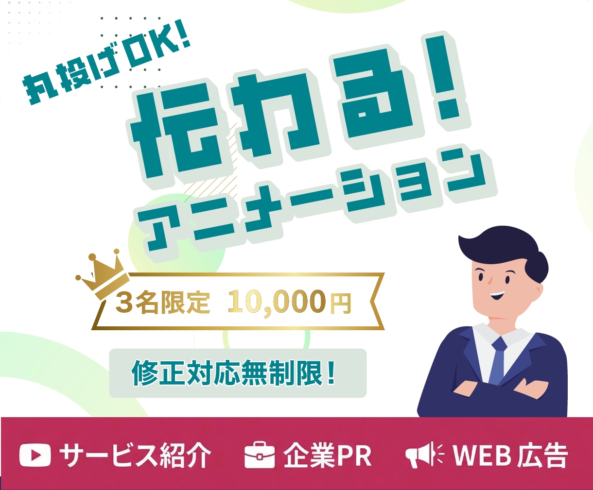 分かりやすさ重視のサービス紹介動画を制作します 伝わるを最優先。視聴者に「伝わる」映像をお届けします。 イメージ1