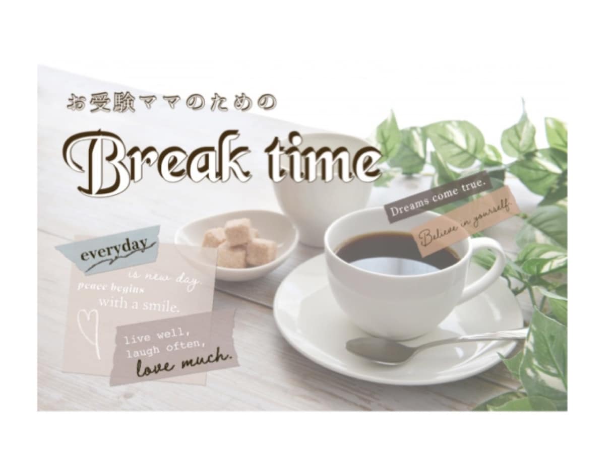 お受験にまつわるお悩み・不安・グチなんでも聞きます 身近な人には話せない内容でも気兼ねなく話してください。 イメージ1