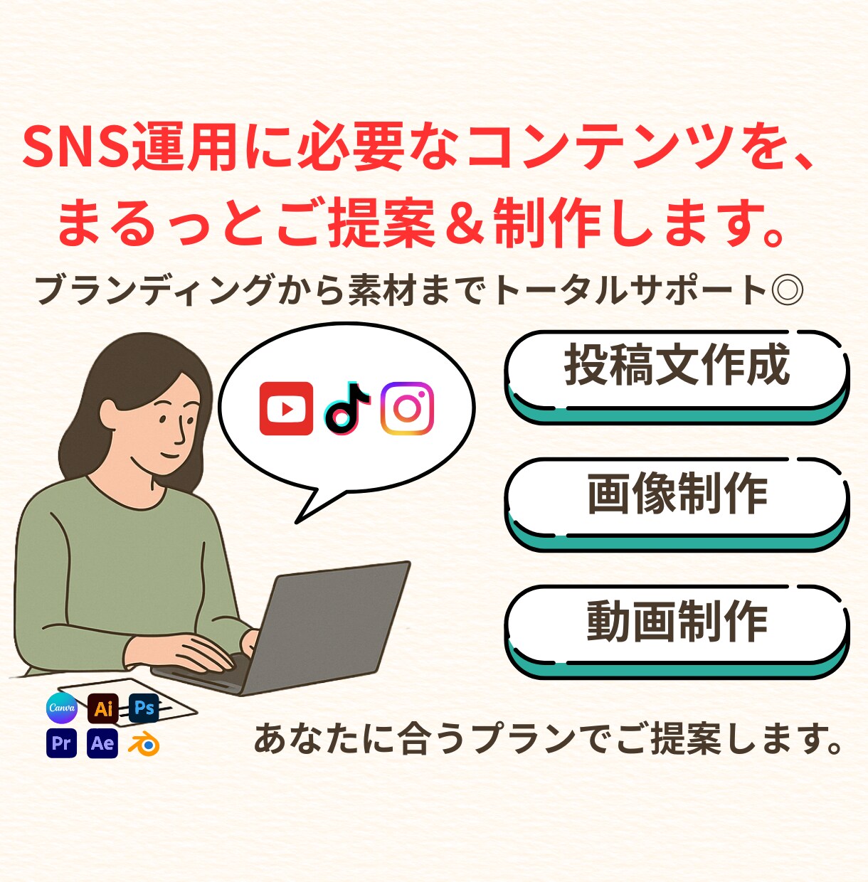 YouTube・SNS用動画を編集します TikTok・Instagram・YouTubeに最適！ イメージ1