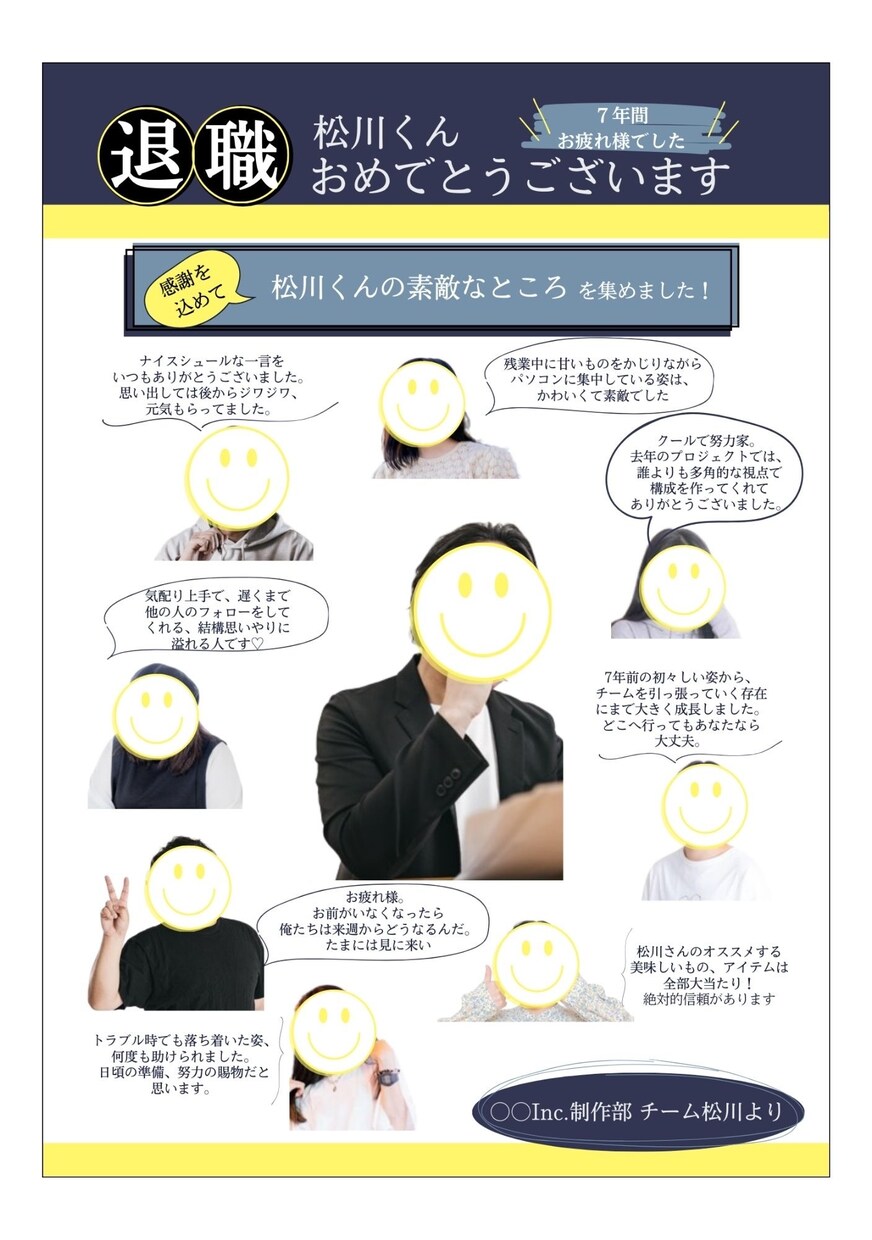 全員の顔写真を載せた、大きい寄せ書きを制作します 誕生日、お祝い、敬老の日のプレゼントに♪(人数追加料金なし) イメージ4