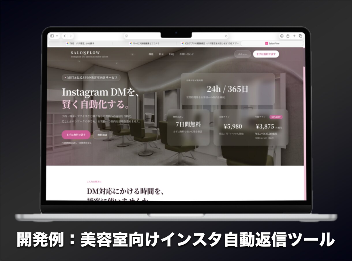 LP・Webアプリ・業務システムを開発します 認証・データベース・管理画面まで一貫対応 イメージ3