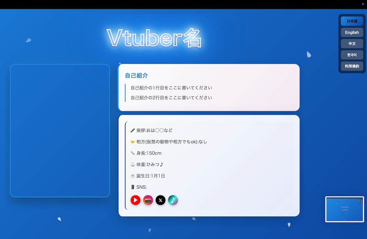動く!コスパがいい!配信者用プロフィール作成します ふわふわ動く幻想的デザイン!VTuber・配信者向け イメージ2