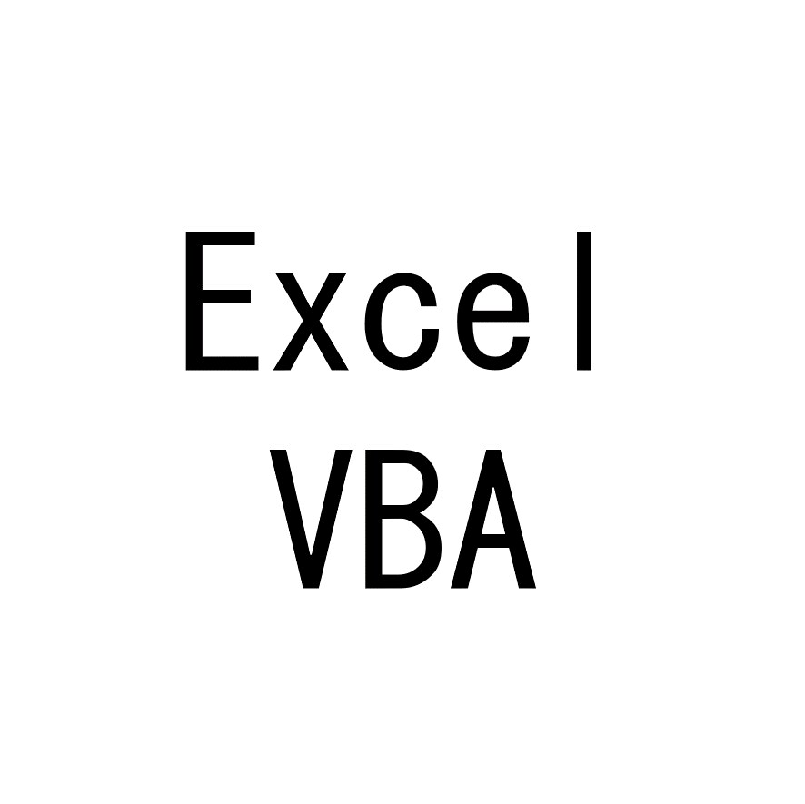 Excelでお困りの皆さんお手伝いします。ます 関数からマクロまで、作業効率ＵＰのお手伝いをします。 イメージ1