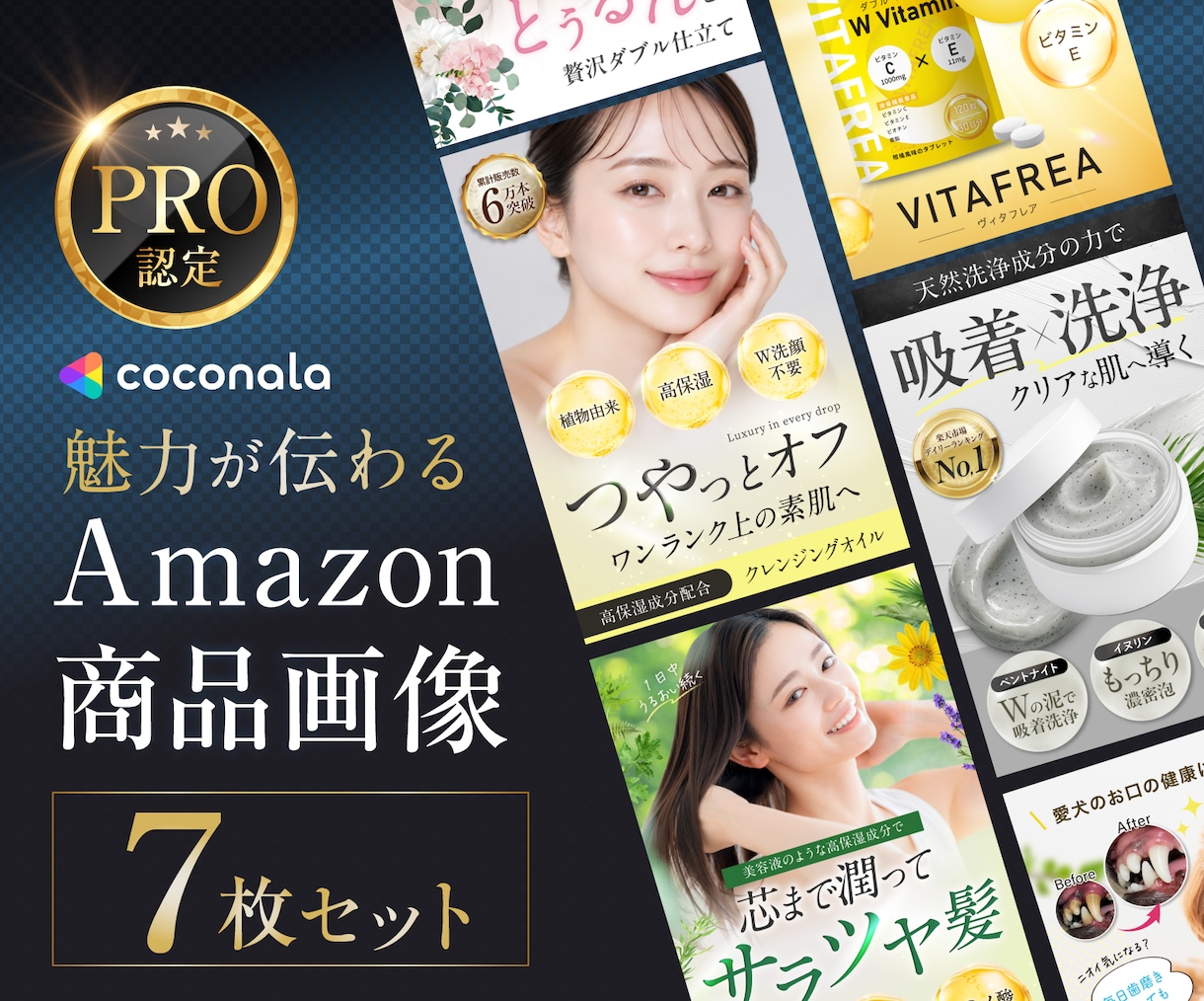 セット割！Amazon商品画像7枚を制作します アマゾン商品画像(メイン1枚、サブ画像6枚)を品質重視で提供 イメージ1