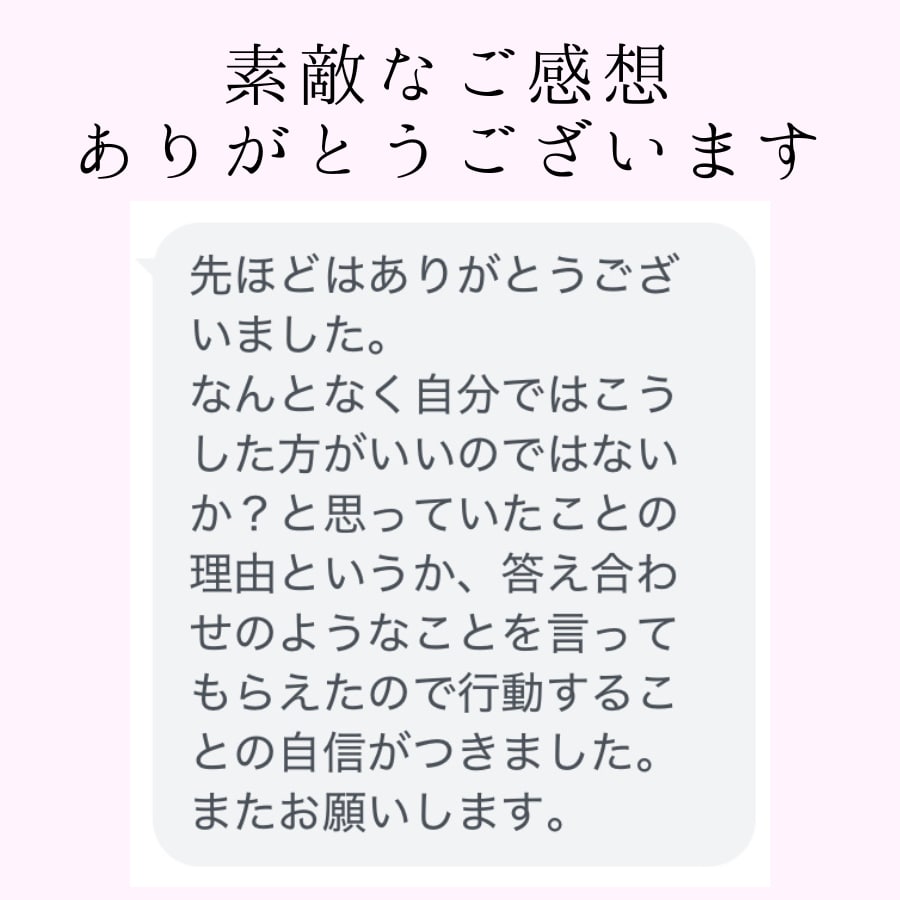 15分チャット｜理想の未来へ進む為の後押しします どんな小さなことでもお気軽にご相談ください イメージ6