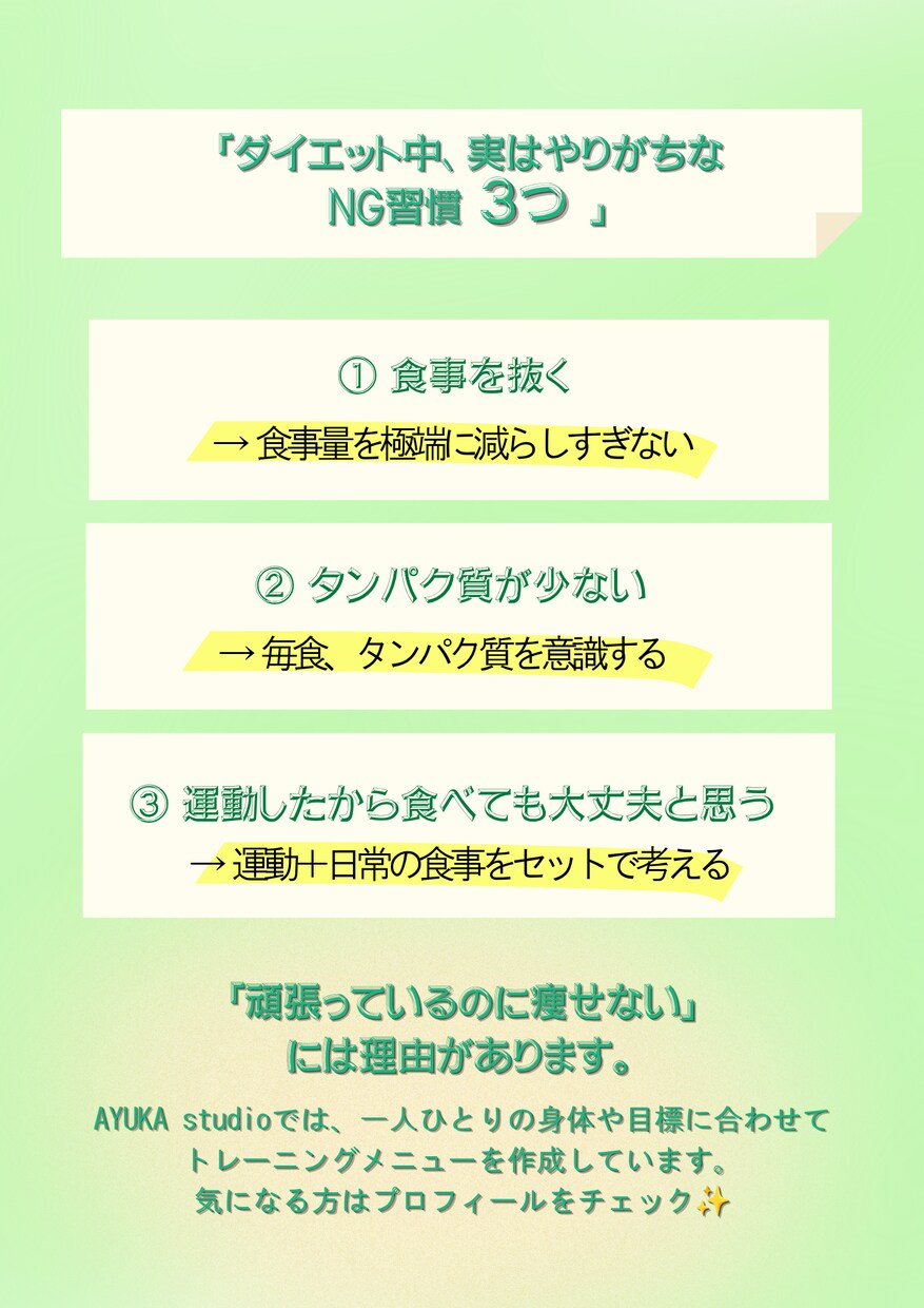 現役フィットネストレーナーが専用メニューを作ります 【女性限定】1人ひとりに合わせたトレーニングメニューをご提案 イメージ10