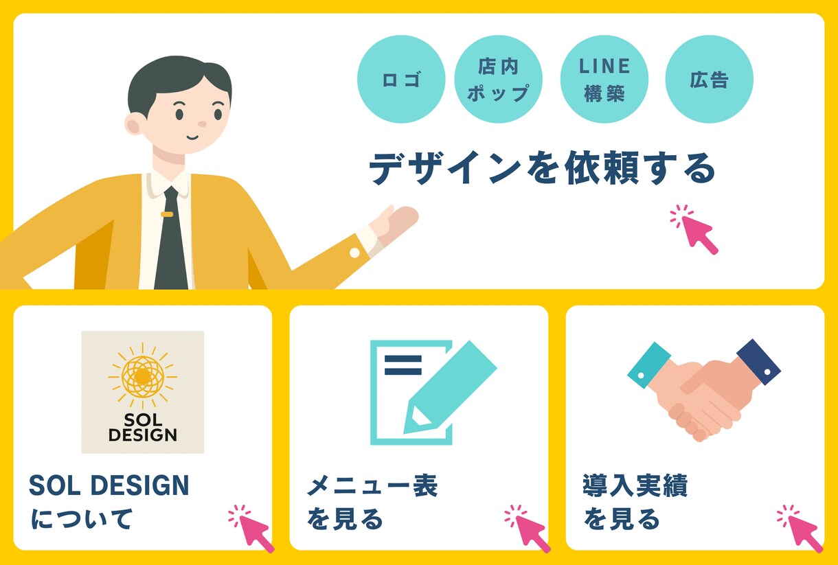 オリジナルの事業LINE公式アカウントを作成します あなたの事業にLINE公式でお客様との距離を身近に イメージ1