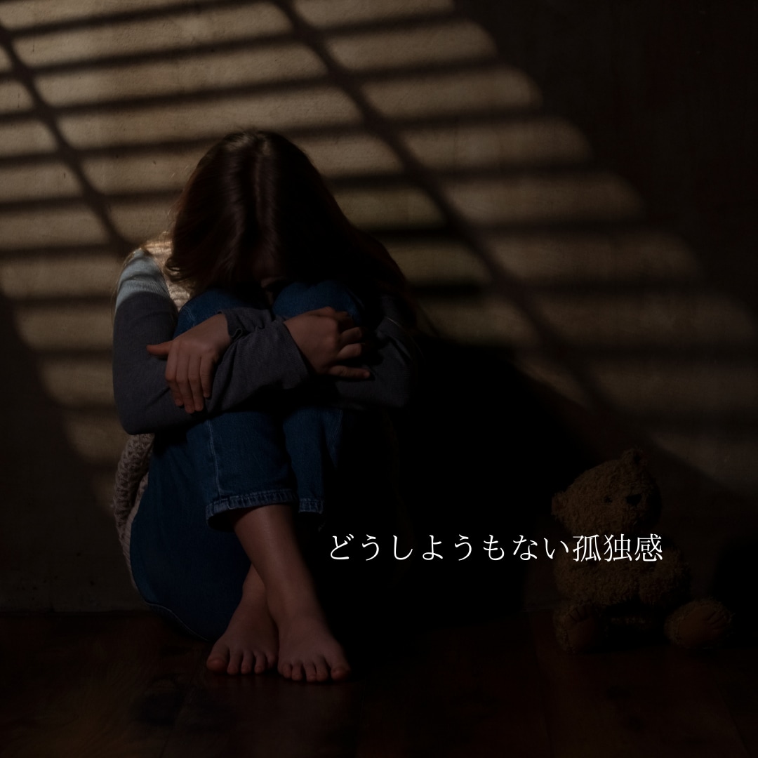 親から受けた心の傷、苦しさ、辛さ、全てお聞きします 女性限定＊毒親経験者/今聞いて欲しい/不安/孤独/トラウマ イメージ4