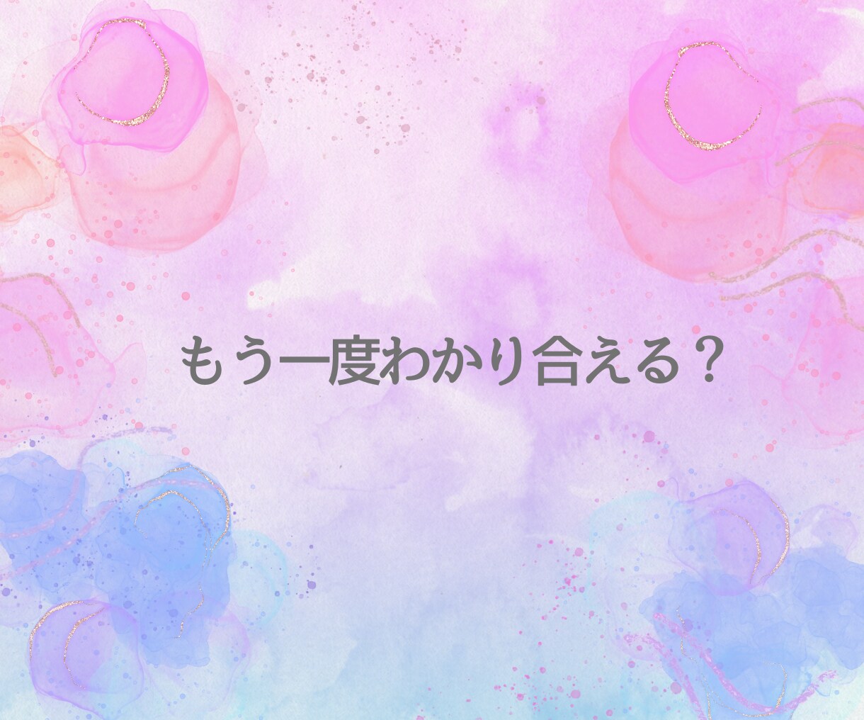 家族占い｜夫婦・育児・家族｜悩みに寄り添います ママ占い師 Hilal（ヒラル）のタロット鑑定 イメージ4
